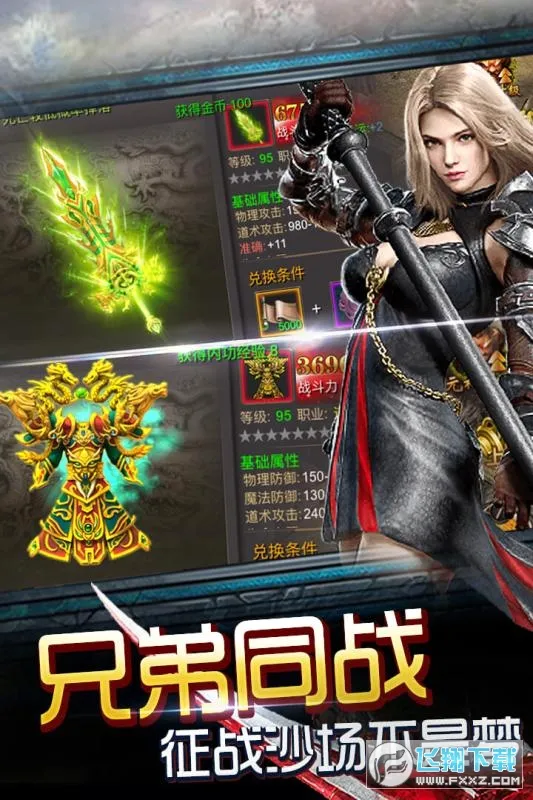 神魔遮天2026最新版本 神魔遮天2026最新版本