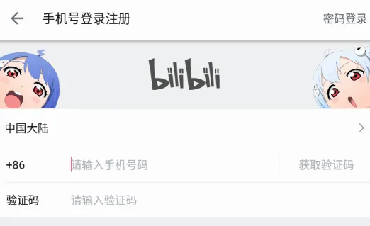 哔哩哔哩概念2026最新版本 哔哩哔哩概念2026最新版本
