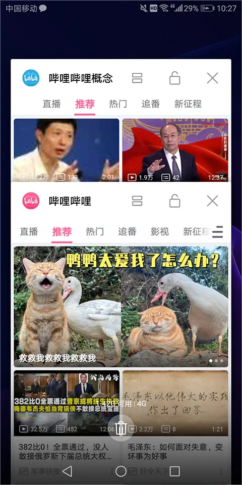 哔哩哔哩概念2026最新版本 哔哩哔哩概念2026最新版本
