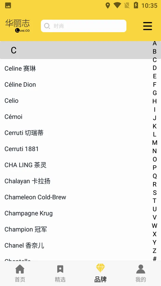 ����־(ʱ����Ѷƽ̨)v4.1 �ٷ������ͼ