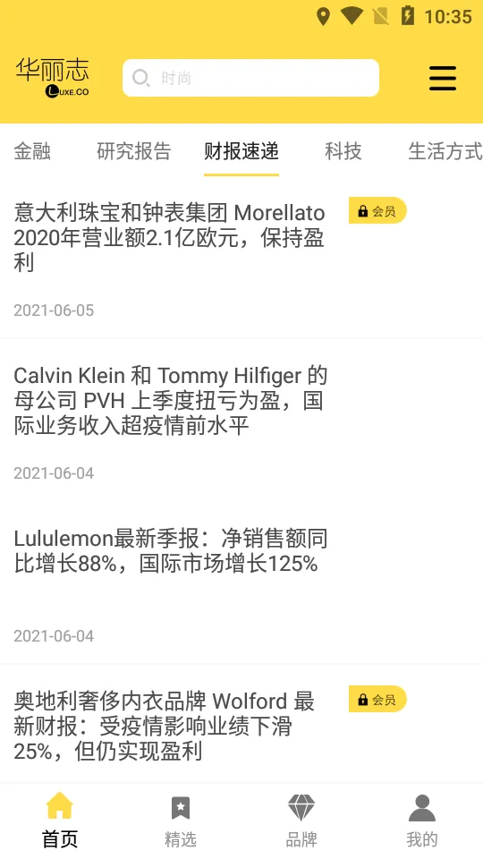 ����־(ʱ����Ѷƽ̨)v4.1 �ٷ������ͼ