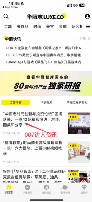 华丽志(时尚资讯平台) 华丽志(时尚资讯平台)
