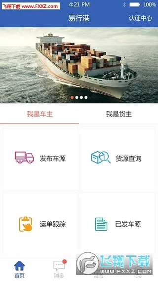 ���и�(�ۿ��������)v1.0.4.8 �ֻ����ͼ