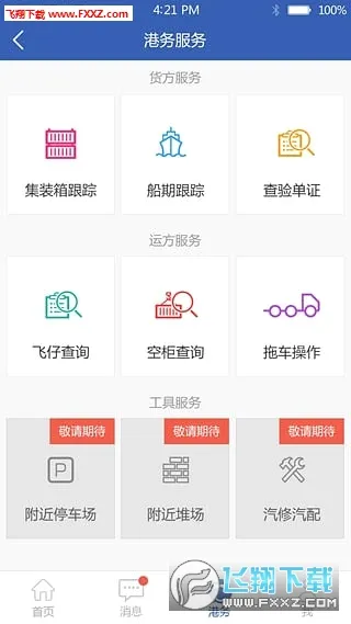 ���и�(�ۿ��������)v1.0.4.8 �ֻ����ͼ