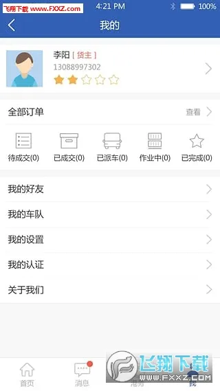���и�(�ۿ��������)v1.0.4.8 �ֻ����ͼ