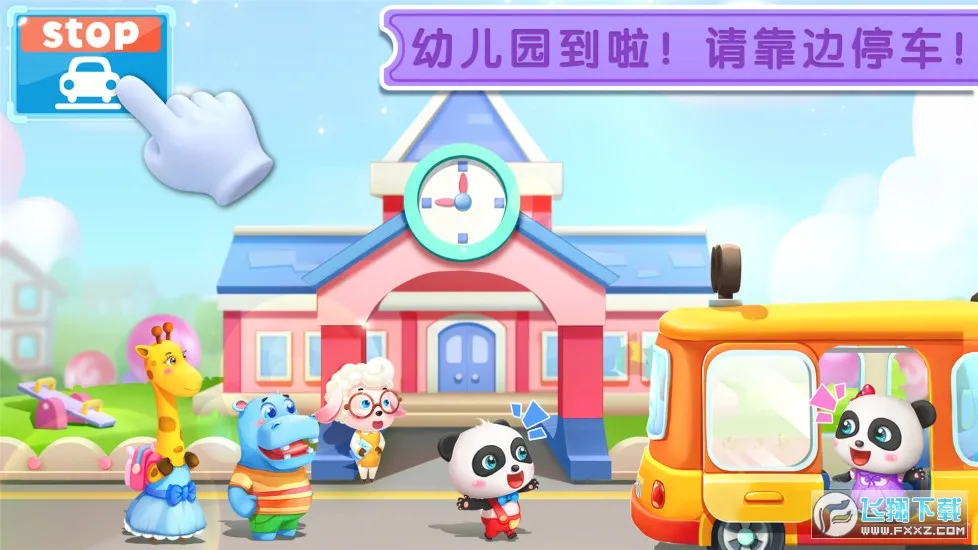 ������������(��ͯ������Ϸ)v9.92.16.50 ��׿���ͼ
