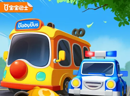 宝宝神奇汽车(儿童启蒙游戏) 宝宝神奇汽车(儿童启蒙游戏)