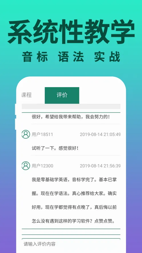 �����ѧӢ��2026���°汾v1.2 ��׿���ͼ