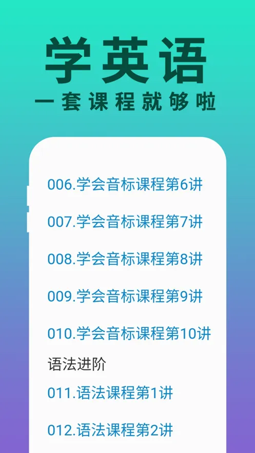 �����ѧӢ��2026���°汾v1.2 ��׿���ͼ