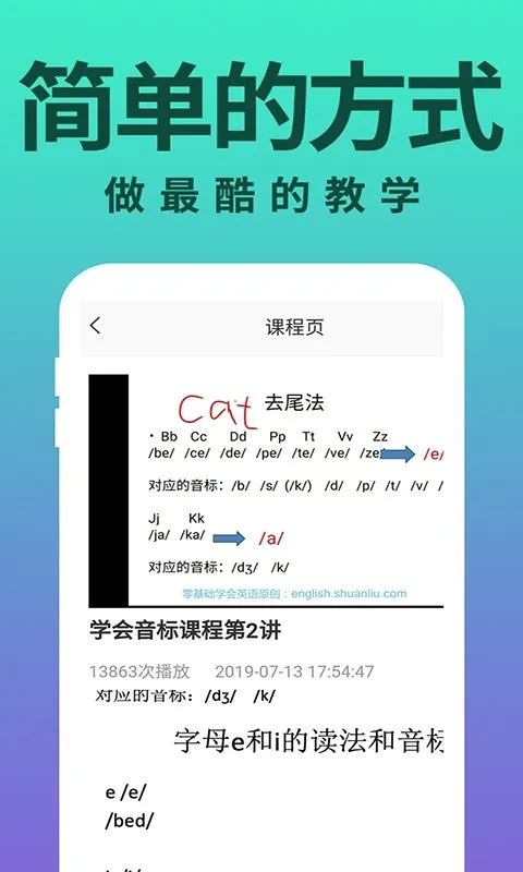 �����ѧӢ��2026���°汾v1.2 ��׿���ͼ