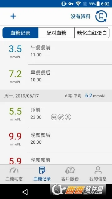 ���ؽ���(Ѫ�ǹ�������)v2.0.23 ��Ѱ��ͼ