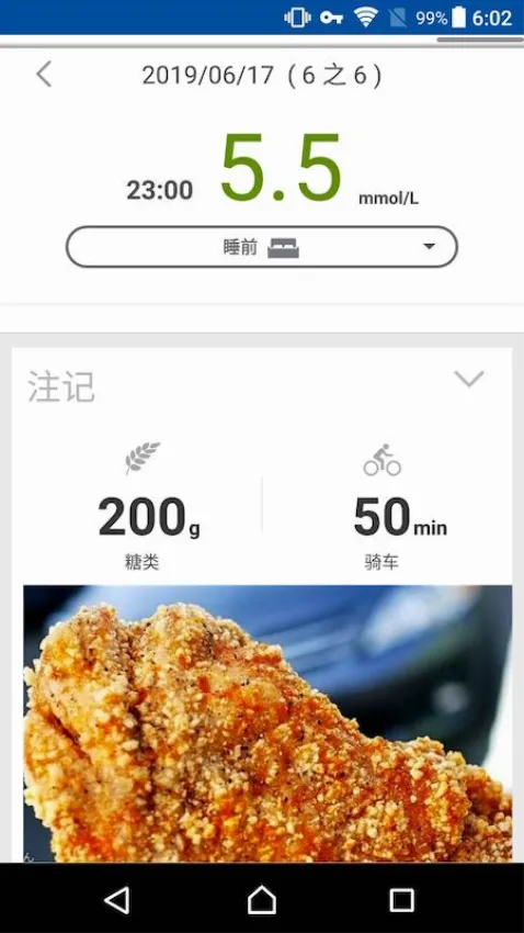 瑞特健康(血糖管理软件) 瑞特健康(血糖管理软件)
