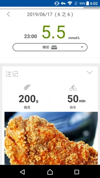 瑞特健康(血糖管理软件) 瑞特健康(血糖管理软件)