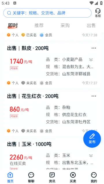 中时通(粮油交易平台) 中时通(粮油交易平台)