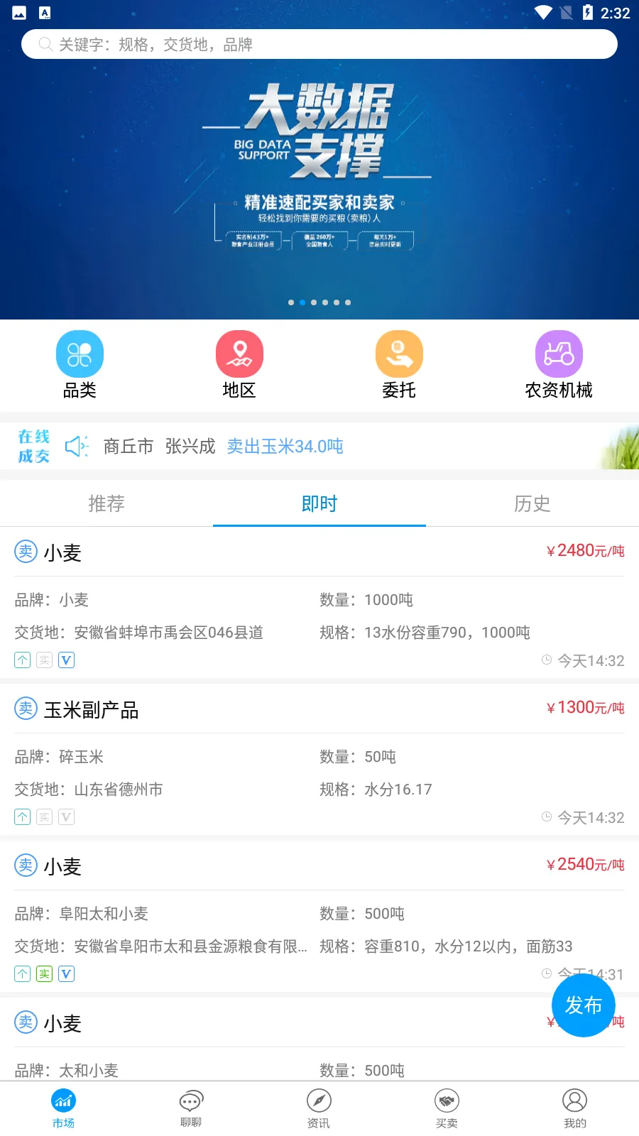 ��ʱͨ(���ͽ���ƽ̨)v3.3.60 �ֻ����ͼ