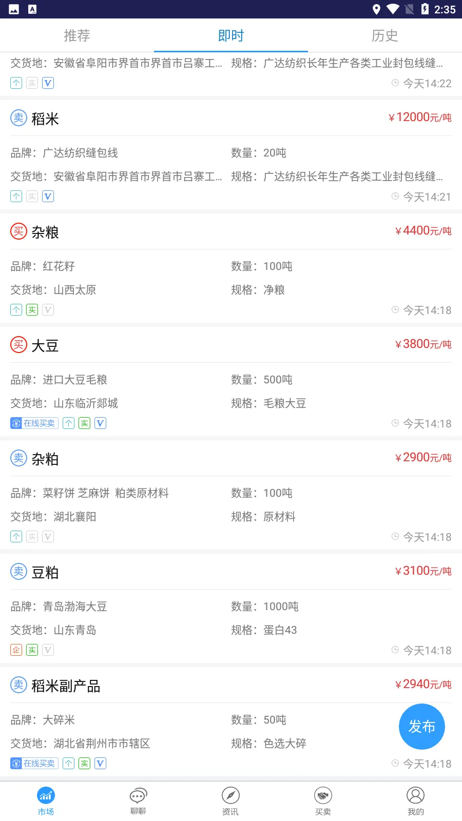 ��ʱͨ(���ͽ���ƽ̨)v3.3.60 �ֻ����ͼ