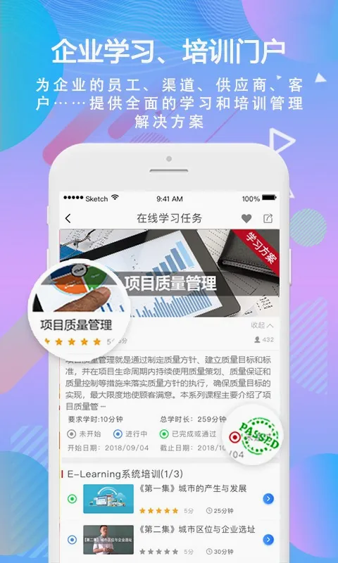 时习2026官方最新版本 时习2026官方最新版本
