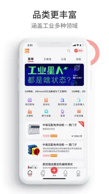 ��ҵ����(��ҵ����ƽ̨)v6.5.9 �ֻ����ͼ
