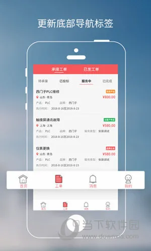 工业速派(工业服务平台) 工业速派(工业服务平台)