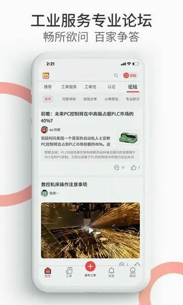 工业速派(工业服务平台) 工业速派(工业服务平台)