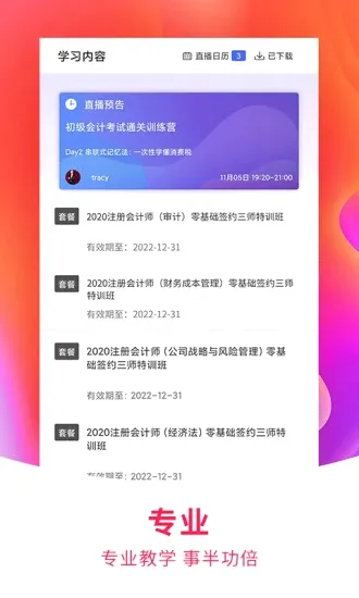 ְ��2026�ٷ����°汾v3.7.12 ��Ѱ��ͼ