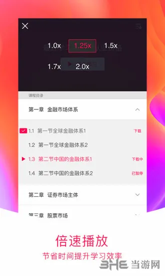 职上2026官方最新版本 职上2026官方最新版本