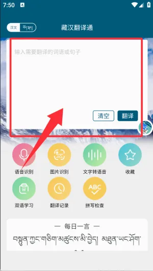 藏汉翻译通(藏汉互译学习软件) 藏汉翻译通(藏汉互译学习软件)