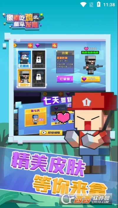 ���سԼ���ƽ���������ֻ���v1.0.1 ��Ѱ��ͼ