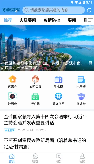 ������ý��׿���ֻ���v1.1.33 ��Ѱ��ͼ