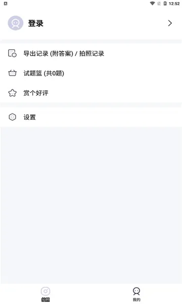 找题宝(数学找题学习软件) 找题宝(数学找题学习软件)