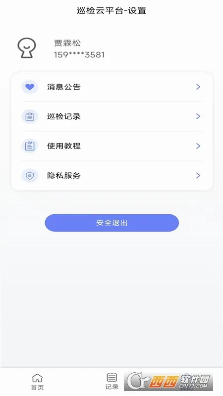 ��΢��Ѳ��(Ѳ�����app)v1.0.0 ��Ѱ��ͼ