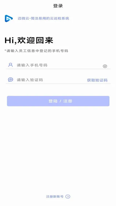 ��΢��Ѳ��(Ѳ�����app)v1.0.0 ��Ѱ��ͼ