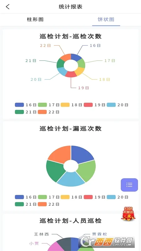��΢��Ѳ��(Ѳ�����app)v1.0.0 ��Ѱ��ͼ