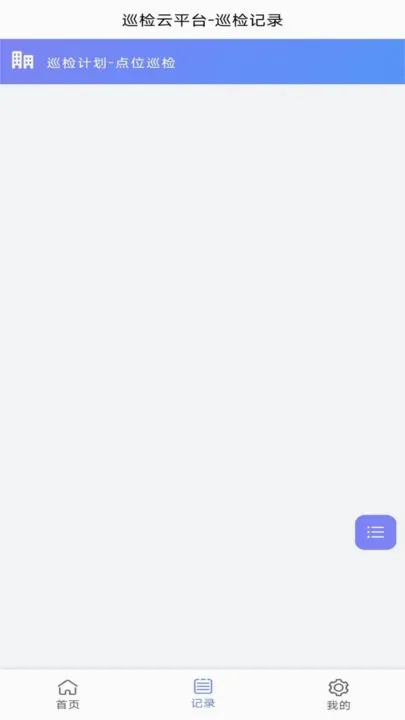 ��΢��Ѳ��(Ѳ�����app)v1.0.0 ��Ѱ��ͼ