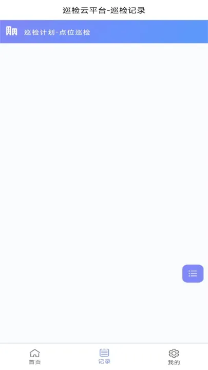 ��΢��Ѳ��(Ѳ�����app)v1.0.0 ��Ѱ��ͼ