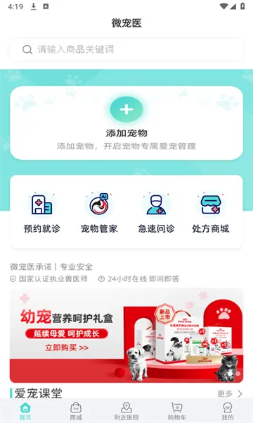 ΢��ҽ2026�ٷ����°汾v7.2.8 �ٷ������ͼ