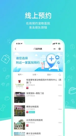 ΢��ҽ2026�ٷ����°汾v7.2.8 �ٷ������ͼ
