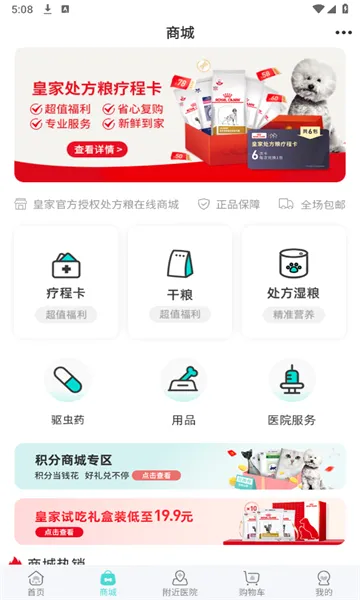 微宠医2026官方最新版本 微宠医2026官方最新版本