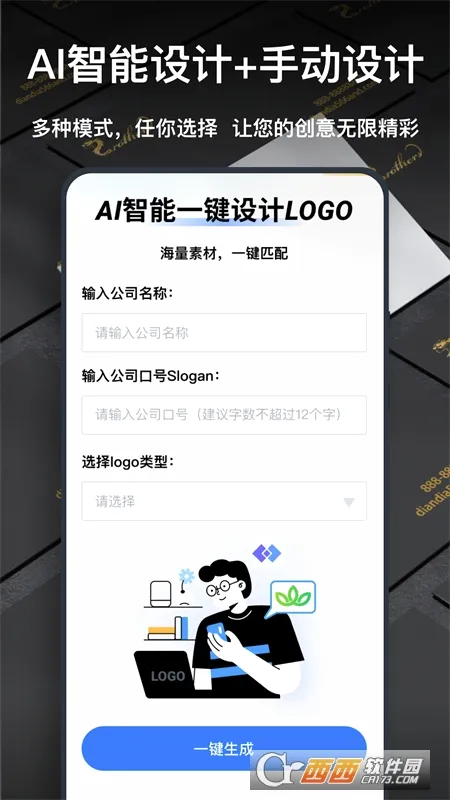 һ��logo������������ֻ���v3.8.0.7 ��׿���ͼ