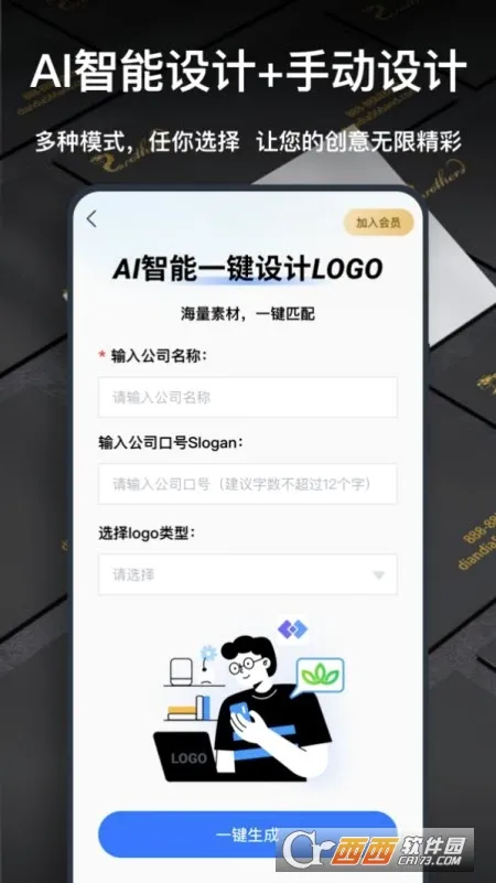 һ��logo������������ֻ���v3.8.0.7 ��׿���ͼ