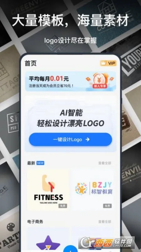 һ��logo������������ֻ���v3.8.0.7 ��׿���ͼ