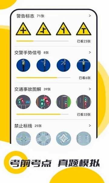摩托驾考题库2026最新版本 摩托驾考题库2026最新版本