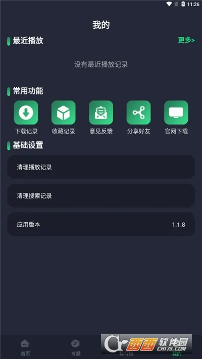 �̲�Ӱ��2026�ٷ����°汾v1.9.4 ��Ѱ��ͼ