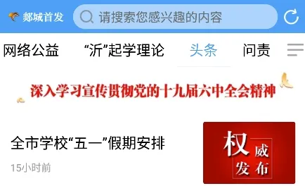 郯城首发(融媒体服务平台) 郯城首发(融媒体服务平台)