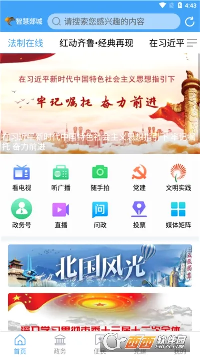 ۰���׷�(��ý�����ƽ̨)v0.0.13 ��Ѱ��ͼ