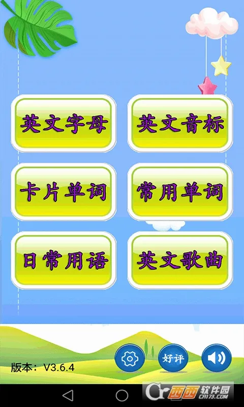 ��ͯӢ������2026���°汾