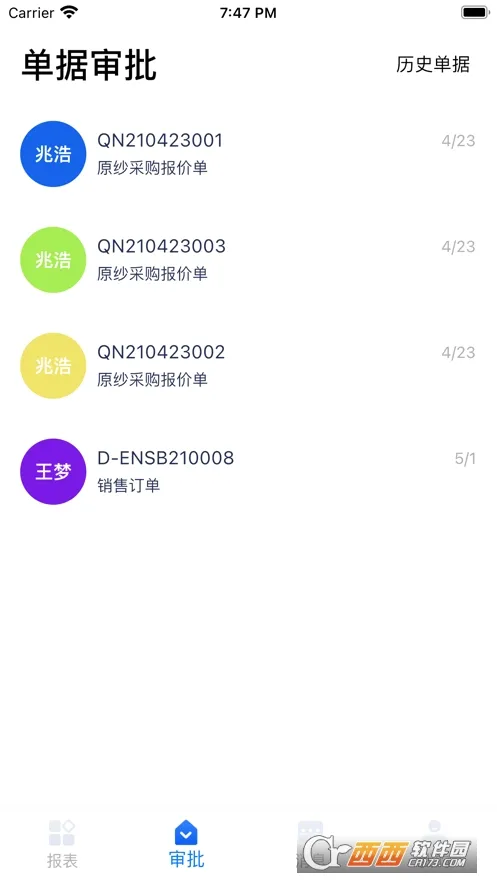 â���칫(��֯�칫����)v2.0.39 ��Ѱ��ͼ