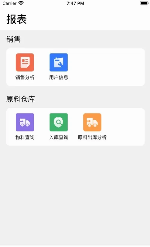 â���칫(��֯�칫����)v2.0.39 ��Ѱ��ͼ
