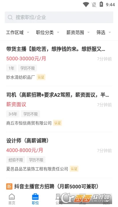 �����˲���(������ְ��Ƹ����)v2.9.6 �ٷ������ͼ