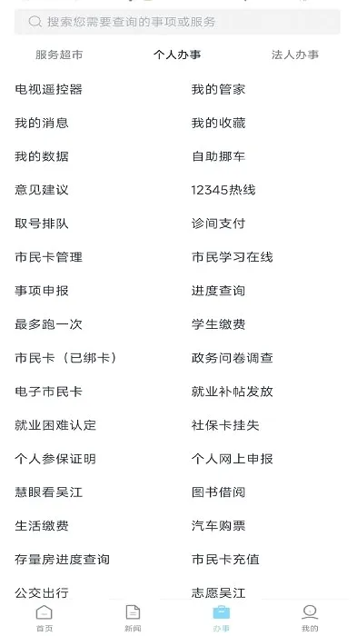 �ǻ��⽭(�����������)v2.0.19 ��׿���ͼ